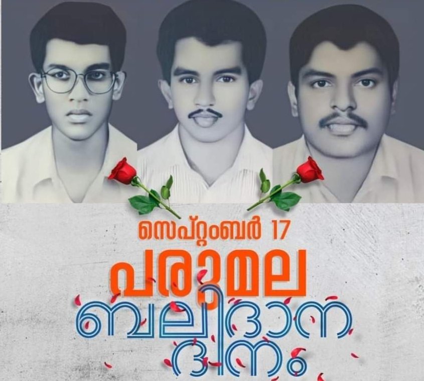 KesariWeekly's tweet photo. പരുമല ദേവസ്വം ബോർഡ് കോളേജ് വിദ്യാർത്ഥികളും എ ബി വി പി പ്രവർത്തകരുമായിരുന്ന അനു , സുജിത് , കിം കരുണാകർ എന്നിവരെ മാർക്സിസ്റ്റുകൾ കൊല ചെയ്ത സംഭവം നടന്നിട്ട് ഇന്നേയ്ക്ക് 26 വർഷം...
#parumala #balidandiwas https://t.co/ZaUKcIqC7V