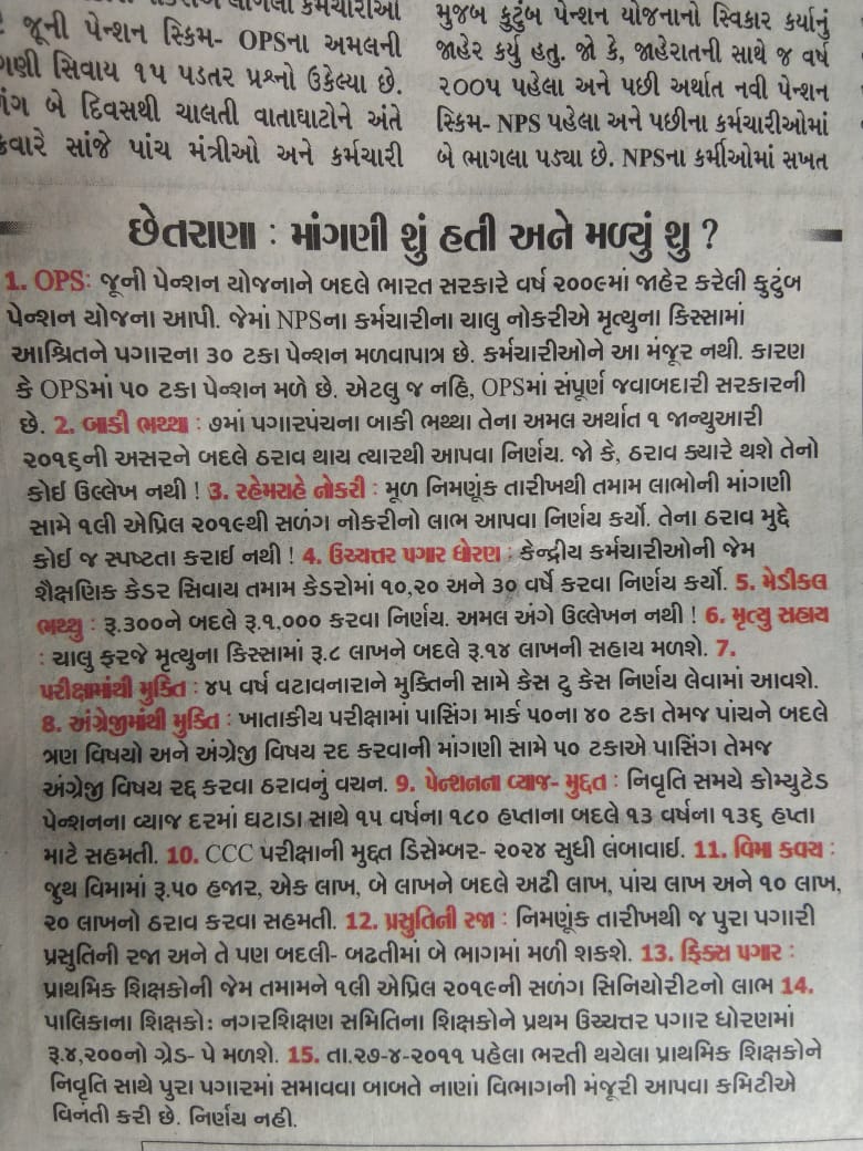 vikas ameta tweet media
