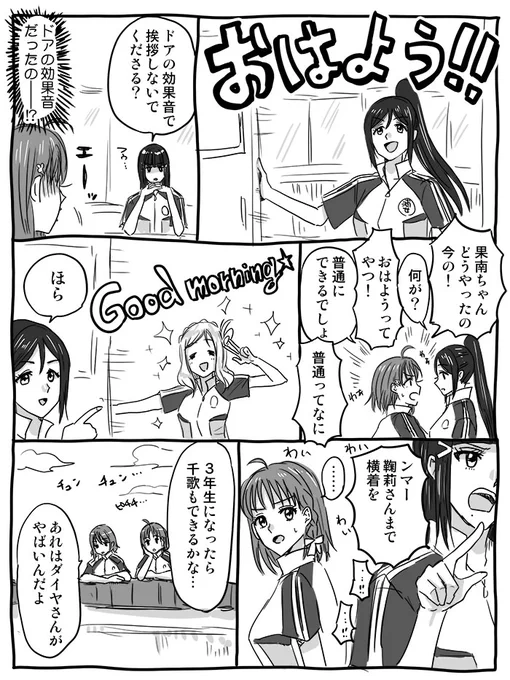 さんねんせい 