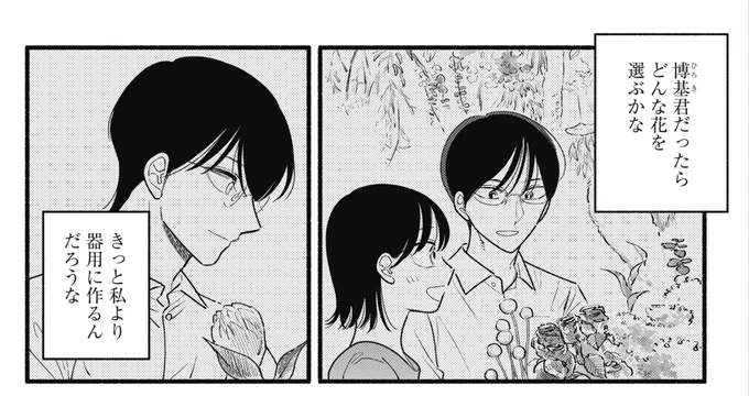 76話ではドライフラワーのスワッグ作りをする場面を描きました。入江君は寒色系が好きという設定なので、ラベンダーなどのお花を選ぶんじゃないかなと思います。(田村茜) 
