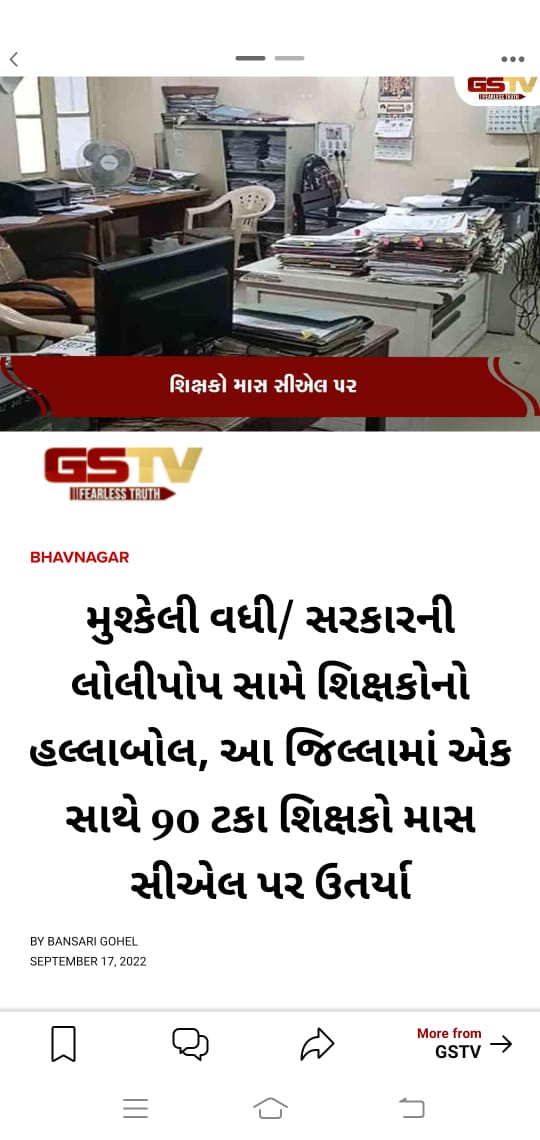 કર્મચારીઓ ની એક જ માંગ,
જૂની પેંશન યોજના શરૂ કરે સરકાર
#WeWantOPS
#massclforops
<a href="/PMOIndia/">PMO India</a>
<a href="/ArvindKejriwal/">Arvind Kejriwal</a>
<a href="/jitu_vaghani/">Jitu Vaghani</a>
<a href="/CMOGuj/">CMO Gujarat</a> 
<a href="/crpatilmp/">C R Patil</a> 
<a href="/tv9gujarati/">Tv9 Gujarati</a>
<a href="/sandeshnews/">Sandesh</a>
<a href="/GSTV_NEWS/">GSTV</a>
<a href="/nirmananews/">Nirmana News</a> 
<a href="/abpasmitatv/">ABP Asmita</a>
<a href="/sandeshnews/">Sandesh</a> 
<a href="/Divya_Bhaskar/">Divya Bhaskar</a>
<a href="/isudan_gadhvi/">Isudan Gadhvi</a> 
<a href="/AAPGujarat/">AAP Gujarat</a>
<a href="/shaktisinhgohil/">Shaktisinh Gohil MP</a>