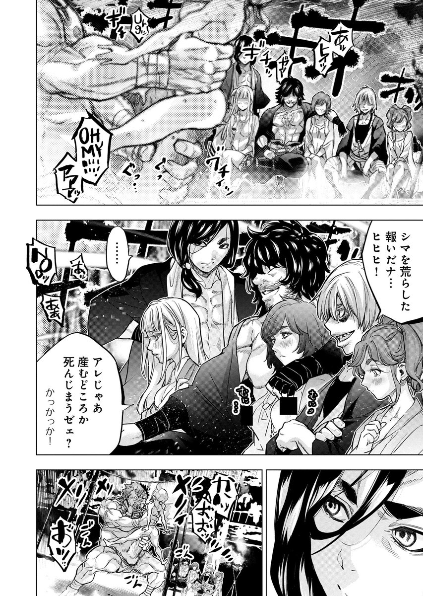 インゴシマアキラエロ 巨漢に蹂躙されるアキラを眺めることしかできないアレックス。自制のブレーキ.. | マンガボックス さんのマンガ | ツイコミ(仮)
