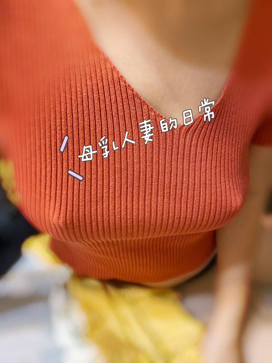 UKep77rtj's tweet photo. 小孩起床要吃中餐叫老公陪我去買！他不要！
我說那我不穿內衣穿這樣你載我去買！

他說好😅😅 https://t.co/TLRYp8L8r5