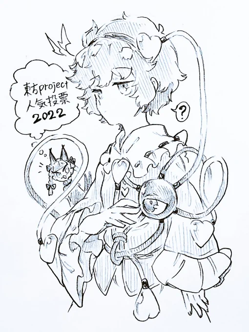 東方人気投票はさとり様一押し! 