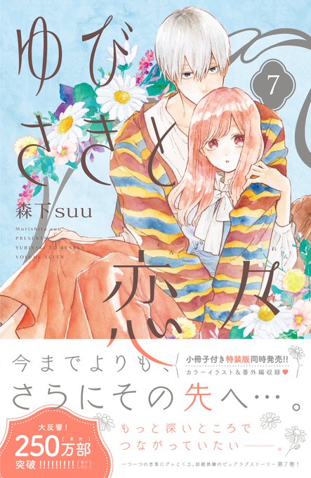 Henshu Shigelさんのイラストまとめ