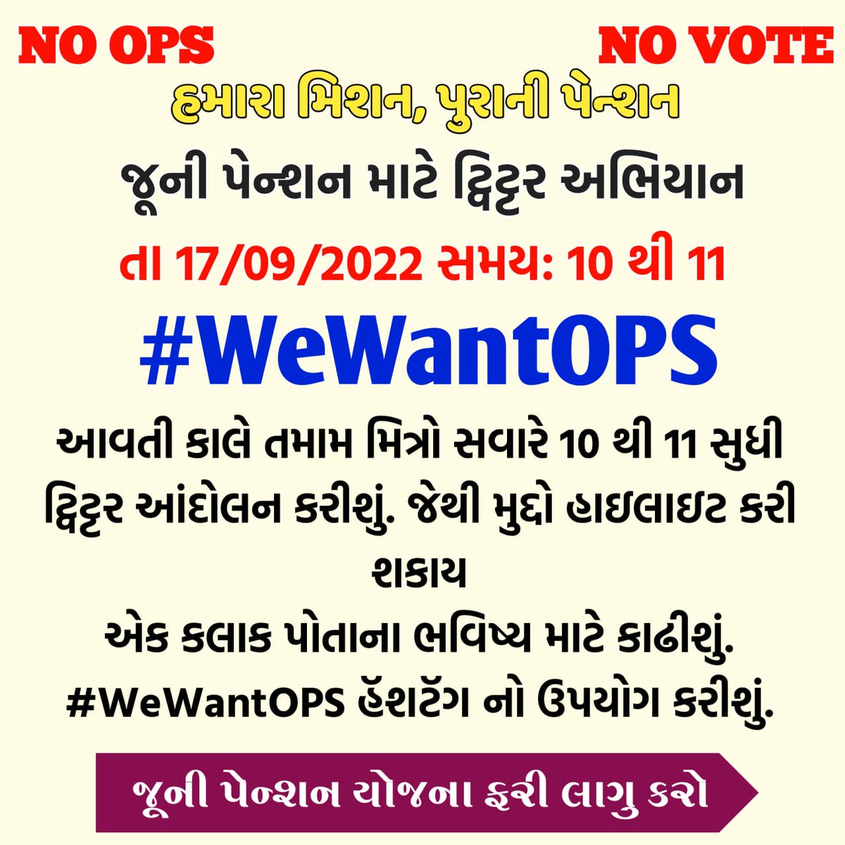 #WeWantOPS