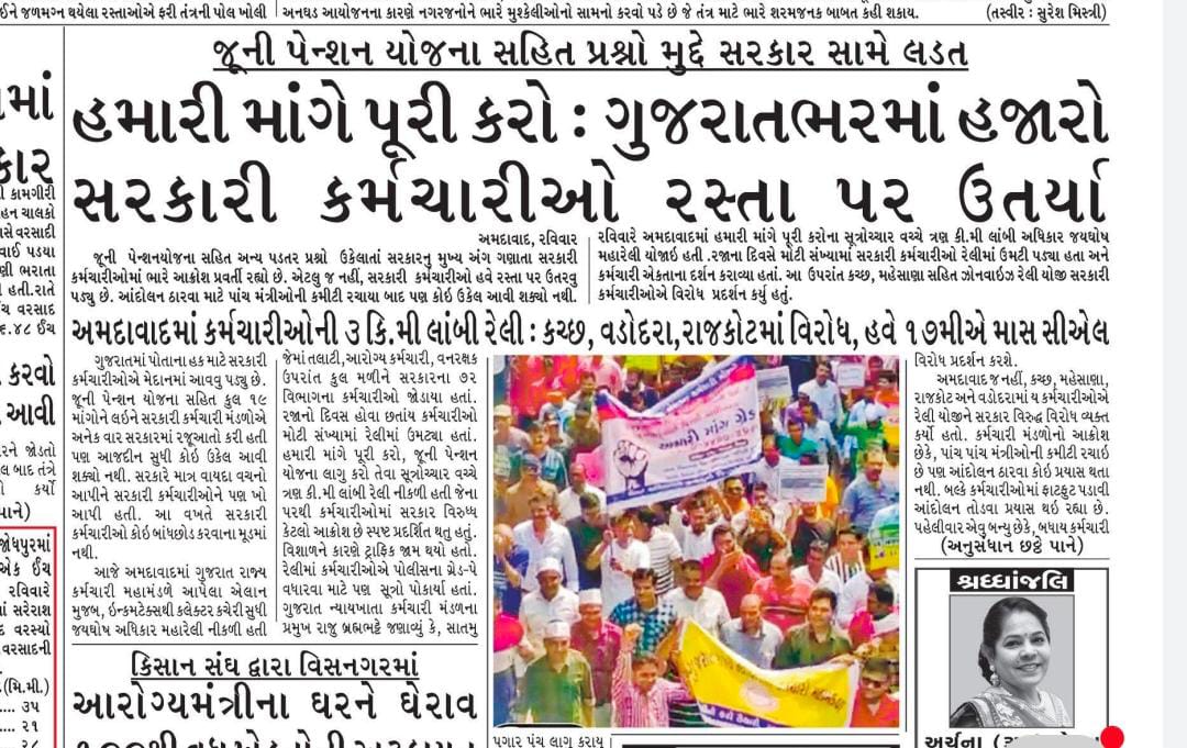 zKviOwZ3K7mtrvp's tweet photo. #WeWantOPS
કર્મચારીઓની એક જ માંગ,
જૂની પેંશન યોજના શરૂ કરે સરકાર
#WeWantOPS
#massclforops
@CMOGuj 
@crpatilmp 
@tv9gujarati
@sandeshnews
@GSTV_NEWS
@nirmananews 
@abpasmitatv
@sandeshnews 
@Divya_Bhaskar
@isudan_gadhvi 
@AAPGujarat
@shaktisinhgohil https://t.co/rngtdnWZOm