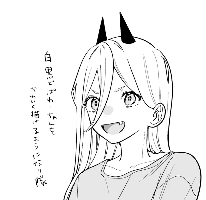 原稿描いてていい加減パワーちゃんを研究しなきゃと痛感しました。そしてこれがここ数日奮闘してあみ出したおめめ 