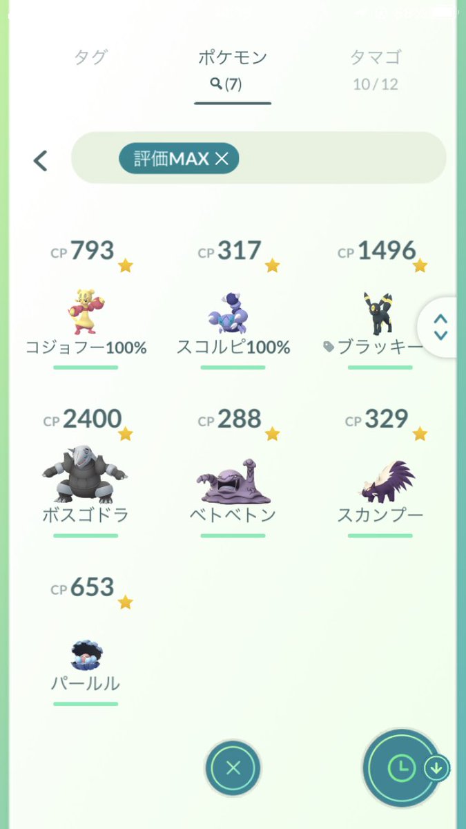 ポケモンgo マリルリの色違い 入手方法と実装状況 攻略大百科