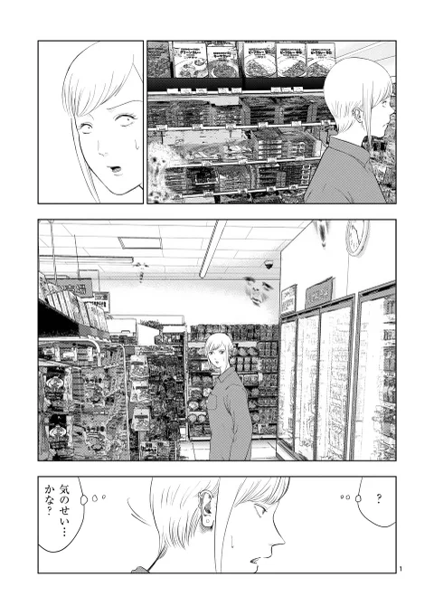 裏バイト:逃亡禁止 本日更新されました!

通常更新でコンビニ店員前編、先読みでコンビニ店員中編公開です!!深夜のコンビニバイトで起こる怪現象とは…!?怪橙とは…!?ぜひご覧ください!!
#裏バイト逃亡禁止 