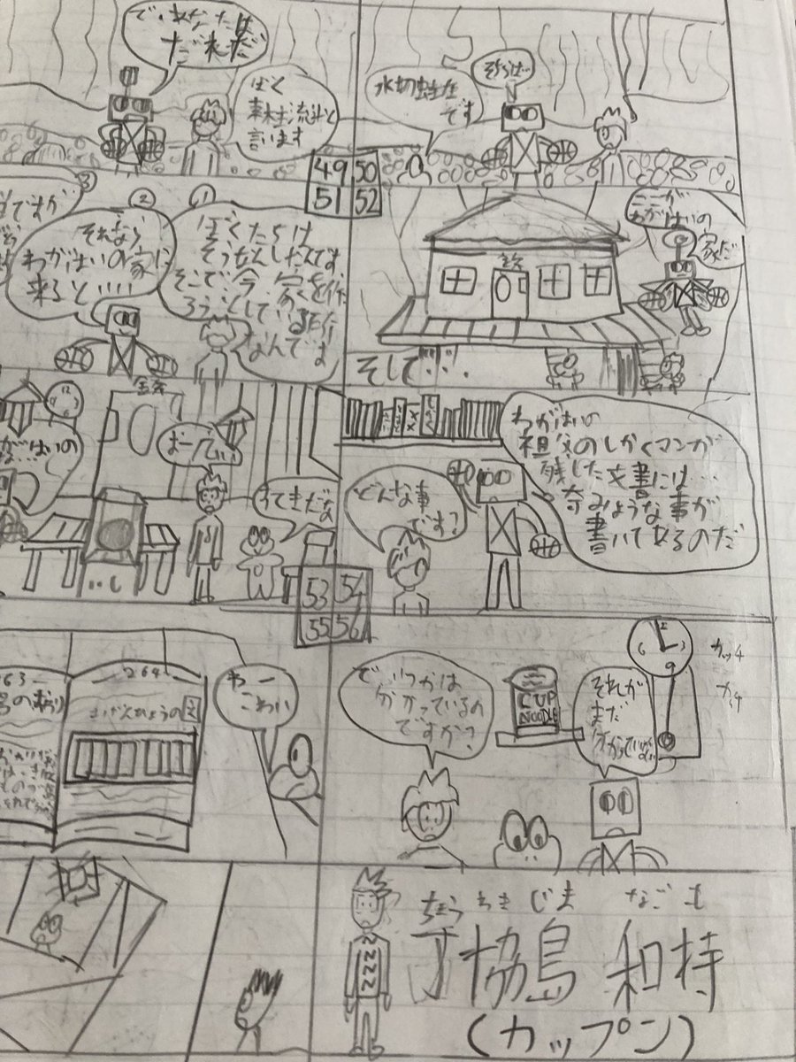 只今3冊目
3冊目には32〜34話が収録されている
コマが大きくなり、1話1話が長くなったことで3話しか収められなかったのだ 