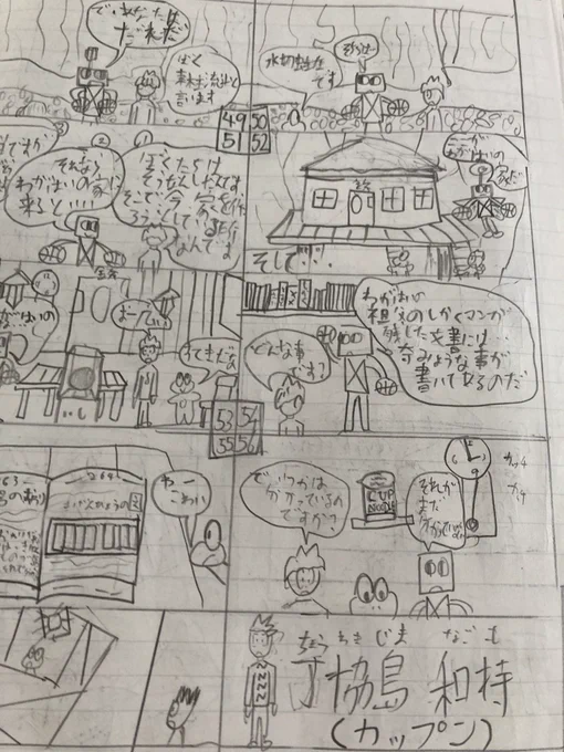 只今3冊目
3冊目には32〜34話が収録されている
コマが大きくなり、1話1話が長くなったことで3話しか収められなかったのだ 