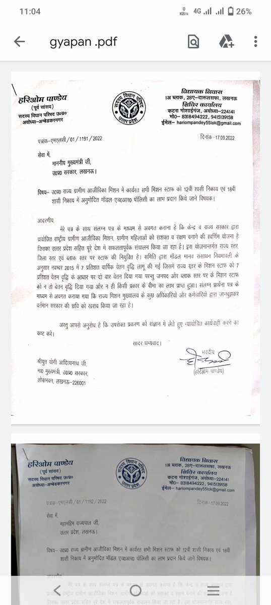 patelchandra's tweet photo. UPSRLM 
ग्राम्य विकास विभाग UP
 @CMOfficeUP @myogioffice @UpRuralDev @MoRD_GoI
*प्रदेश अध्यक्ष को वापस लाओ*
*शासी निकाय की 12वीं और 18वीं मानव संसाधन नियमावली लागू करें।*
*HR policy में अनुमन्य 7 फीसदी वार्षिक वेतन वृद्धि लागू करें।* https://t.co/jzsMKF5U4u