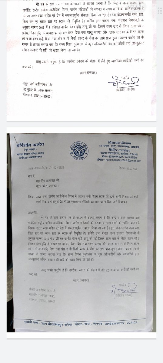 patelchandra's tweet photo. UPSRLM 
ग्राम्य विकास विभाग UP
 @CMOfficeUP @myogioffice @UpRuralDev @MoRD_GoI
*प्रदेश अध्यक्ष को वापस लाओ*
*शासी निकाय की 12वीं और 18वीं मानव संसाधन नियमावली लागू करें।*
*HR policy में अनुमन्य 7 फीसदी वार्षिक वेतन वृद्धि लागू करें।* https://t.co/jzsMKF5U4u