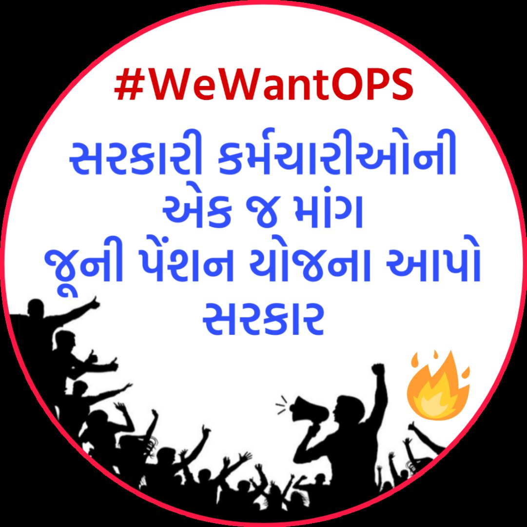 #WeWantOPS