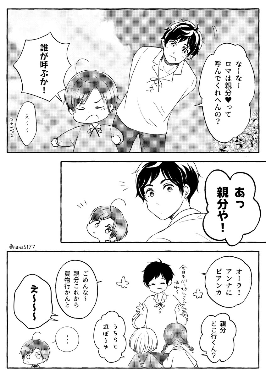 親分子分
呼んではやらない 