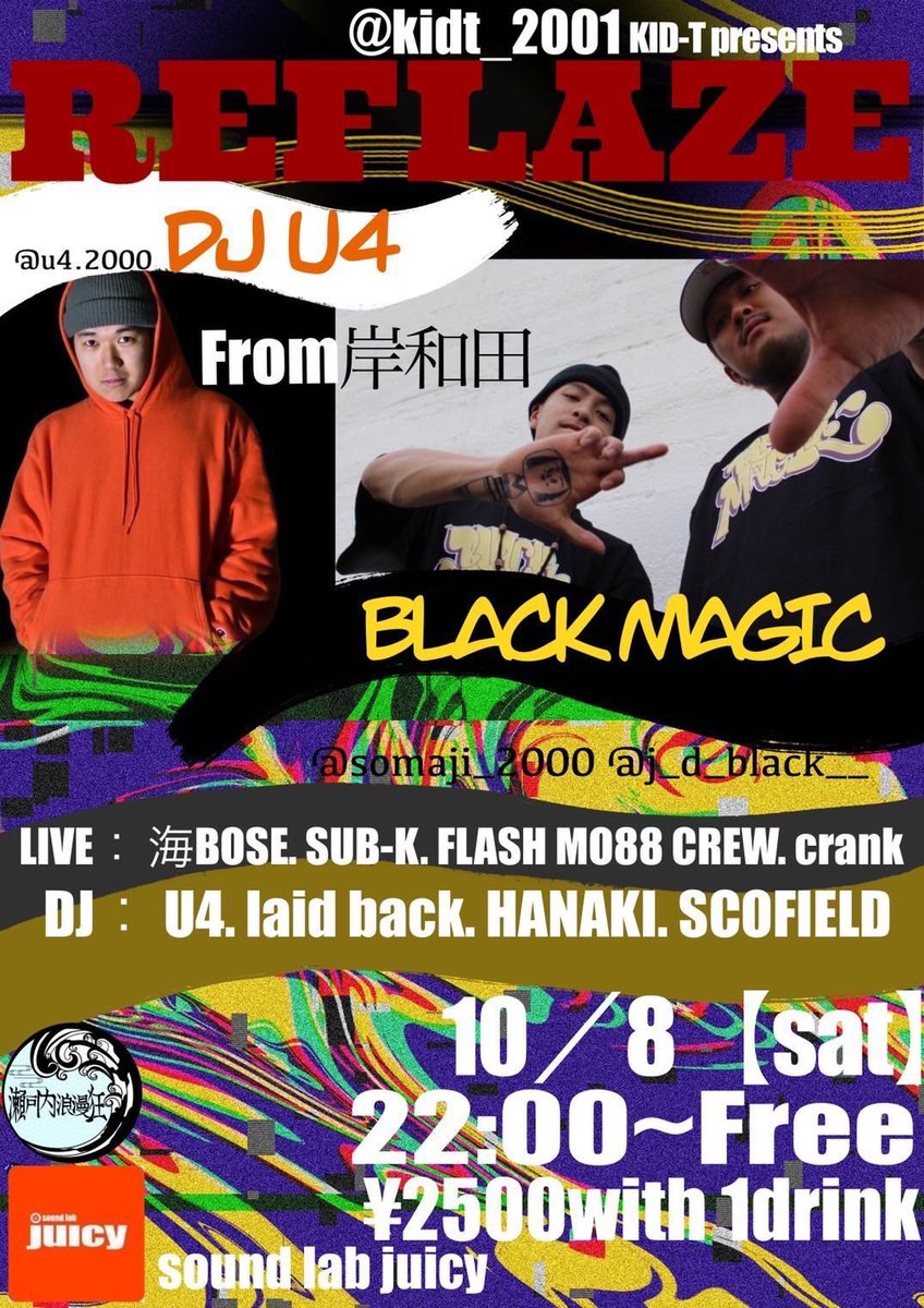 10.08 sat  REFLAZE
初福山！LIVEとDJさせてもらいます🙏🏻
ゲストにはなんと岸和田からBLACK MAGICにDJ U4さん！！
前から聞いててめちゃくちゃカッコいい音楽してる方達なので是非とも遊びに来てみてください🙏🏻
<a href="/nyurin_rapppin/">KID-T</a> ありがとう🙌🏻