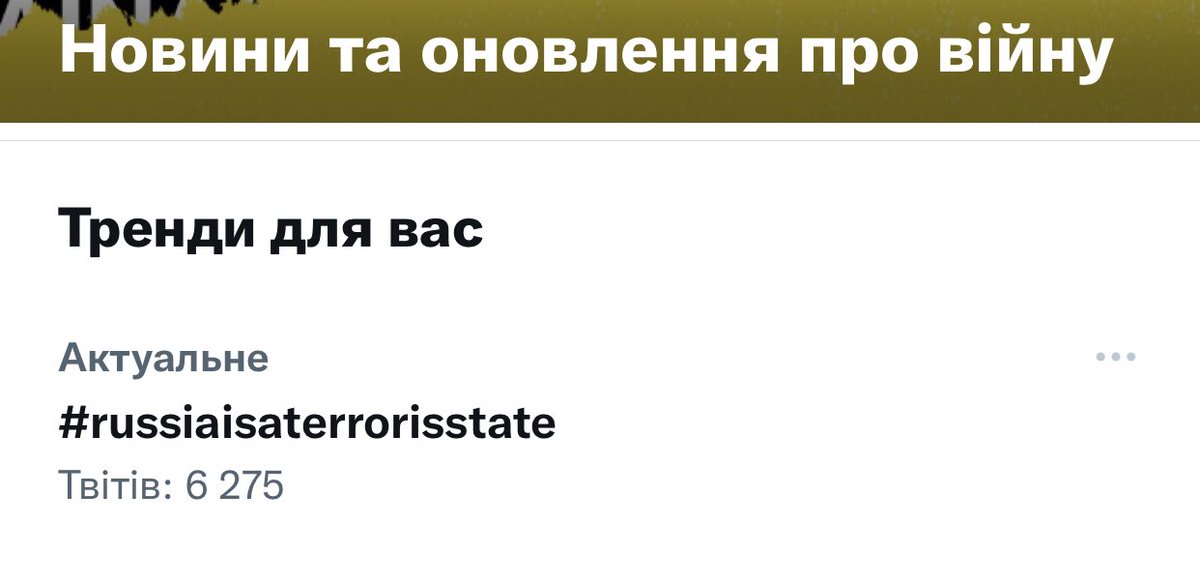 MaryTsymbaliuk's tweet image. Шановні #УкрТві, будьте уважні, коли ставите хештеги. 🤯
В топі просто НЕ вірний хештег.
Або прописуйте вручну, або уважно слідкуйте, бо толку з цього просто 0.

ПРАВИЛЬНО: ❗️❗️❗️
«RussiaIsATerroristState» або «russiaisaterroriststate»

Ретвіти вітаються, бо люди забувають.