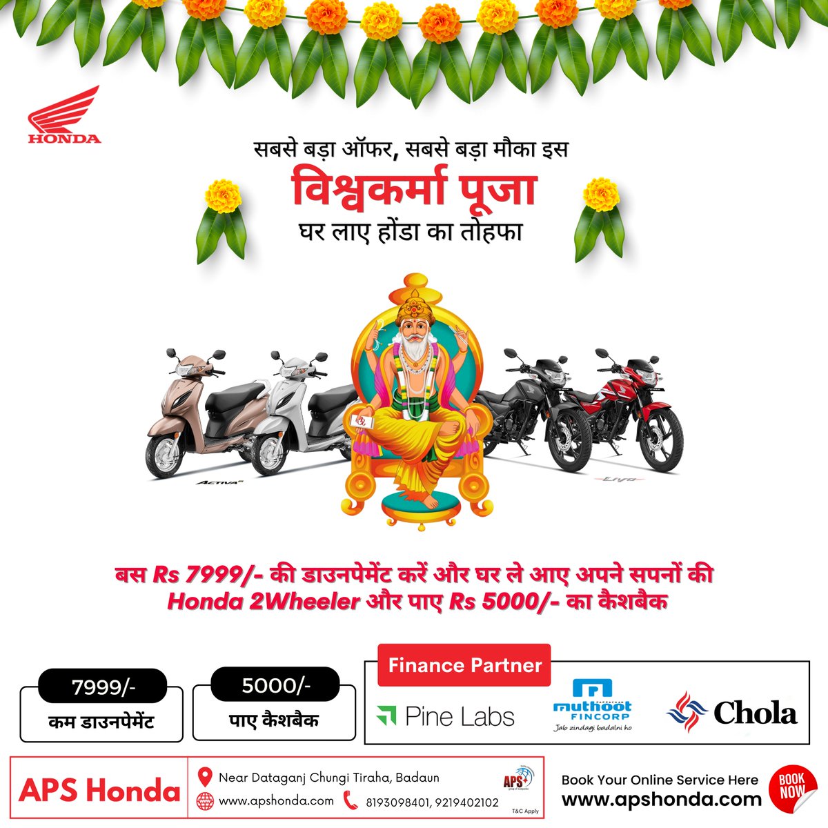 HondaAps's tweet photo. विश्वकर्मा पूजा के शुभ अवसर पर ऐ पी एस होंडा दे रहा है धमाकेदार ऑफर होंडा के सारे टू-व्हीलर पर और इतना ही नहीं

Rs 7999/- की डाउनपेमेंट करें और घर ले आए अपने सपनों की Honda 2Wheeler और पाए Rs 5000/- का कैशबैक

अधिक जानकारी के लिए हमें कॉल करें!

Call : 8193098401, 9219402102 https://t.co/OKtOmTcfaQ