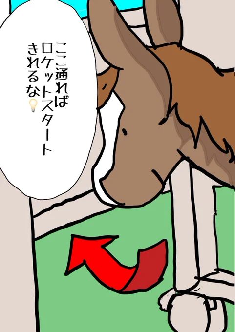 馬も考える葦である

#フルメタルボディー 