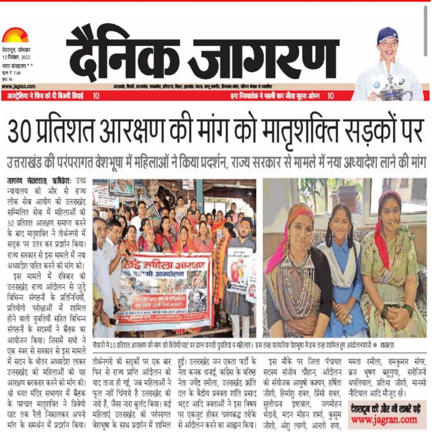 deepak31024562's tweet photo. महिलाओं की कुर्बानियों से बने राज्य में, राज्य की महिलाओं के अधिकारों  पर हमला नहीं सहेंगे.
@pushkardhami
@SumitHridayesh
@RituKhanduriBJP
#postponeukpscmains
#उत्तराखंडमहिलाआरक्षण https://t.co/9XskQ2YVSO