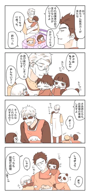 じゅじゅほいくえん https://t.co/TQX6L4bX4s