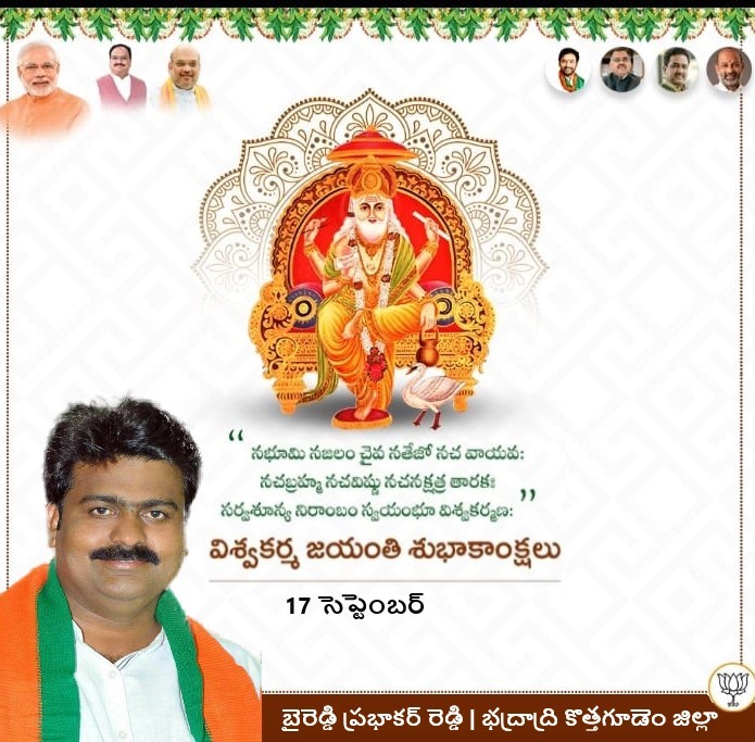 Byreddy4bjp's tweet photo. భగవాన్ విశ్వ కర్మ జయంతి శుభాకాంక్షలు.
#vishwakarmajayanthi https://t.co/HNH4c66U0A