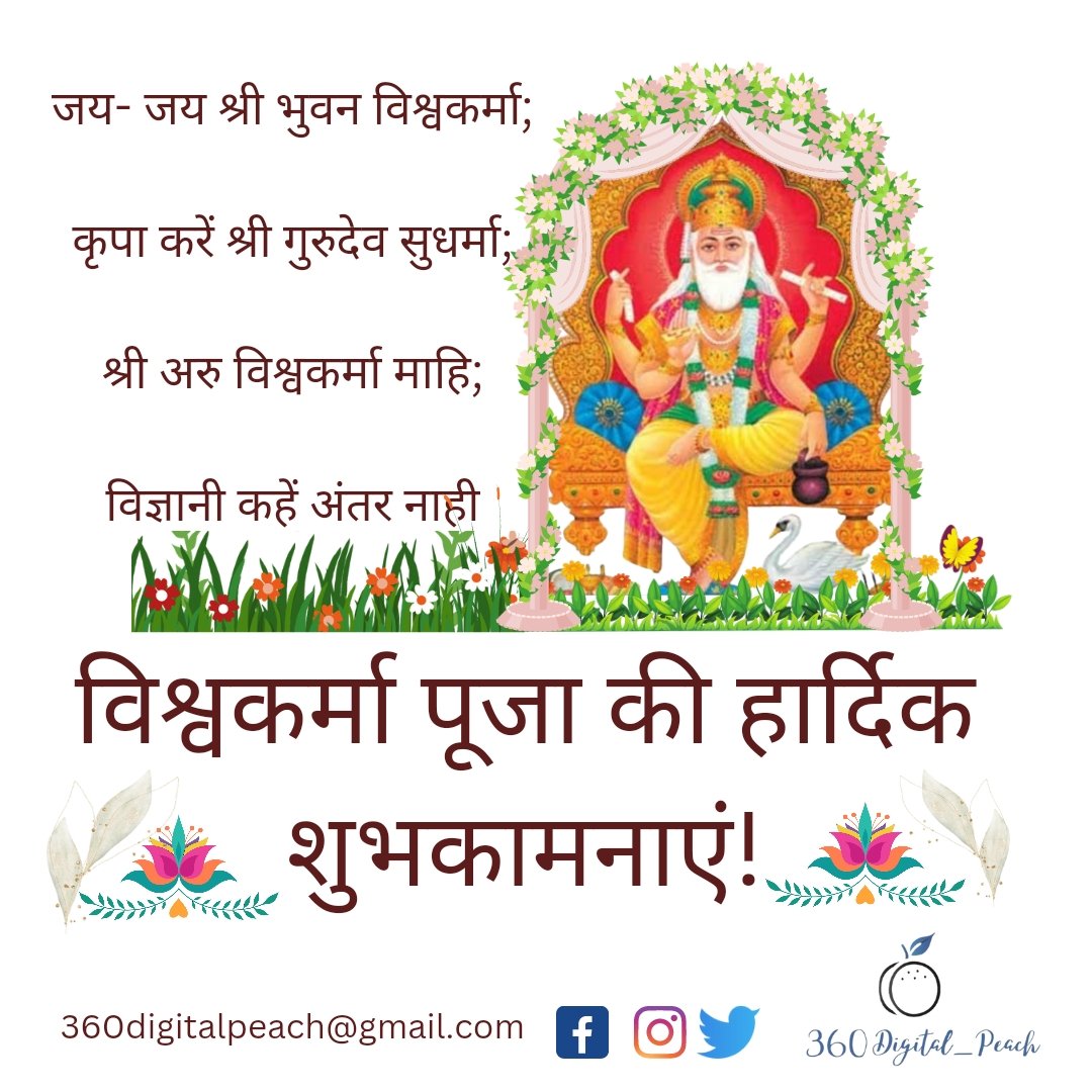360digitalP's tweet photo. #HappyVishwakarmaPuja2022 
#VishwakarmaJayanti 
#Vishwakarma 
#VishwakarmaPuja2022 
#vishwa https://t.co/LxWzXUHFax