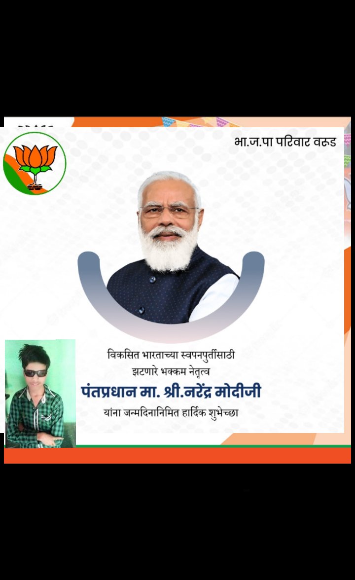 Modi5Prajwal's tweet image. Global leader successful prime minister of indian country honourable prime minister global leader narendra modi sir wish you a very happy birthday 🎂🎂🎂🎂🎂🎂🎂 🎂🎂 🎂