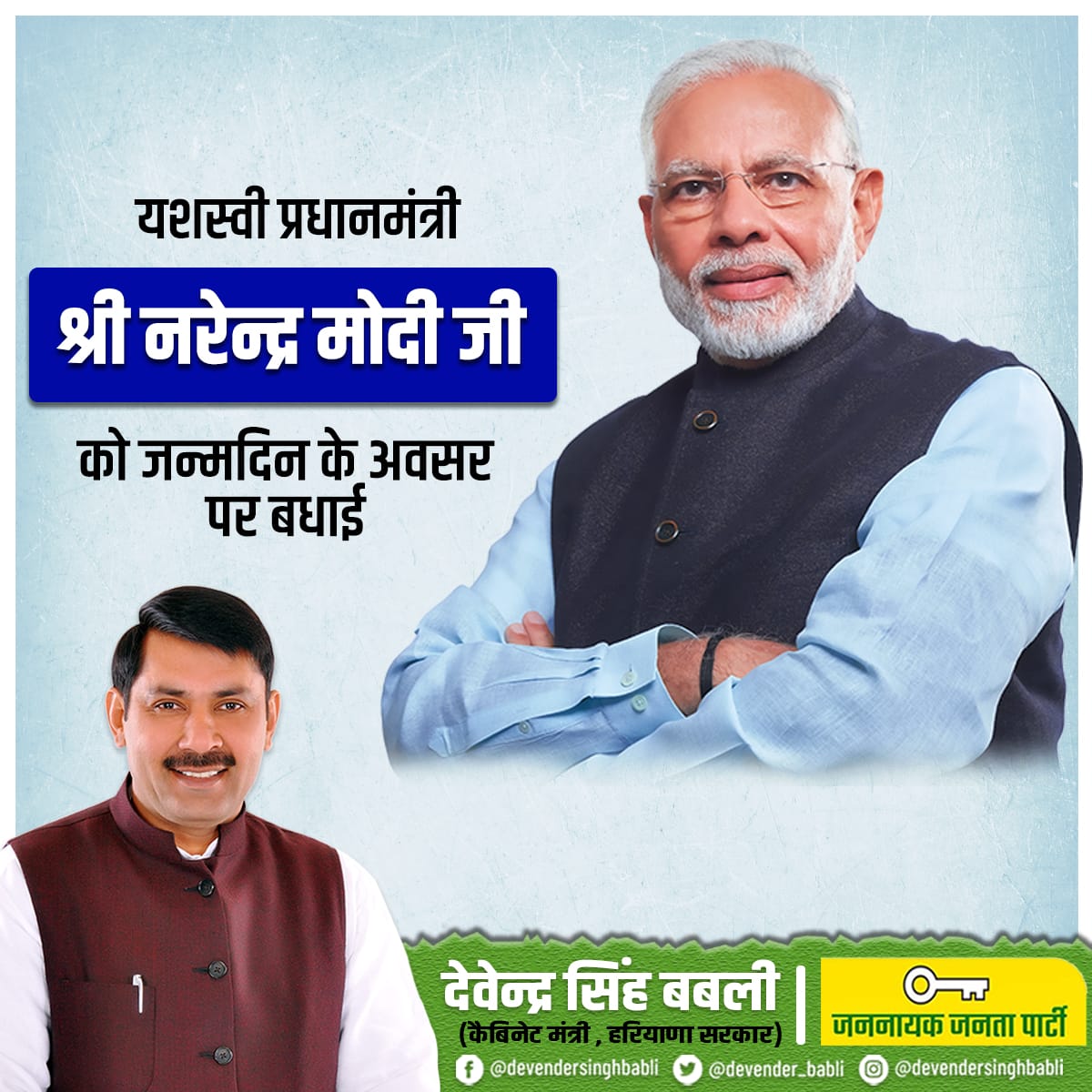 Devender Singh Babli tweet media