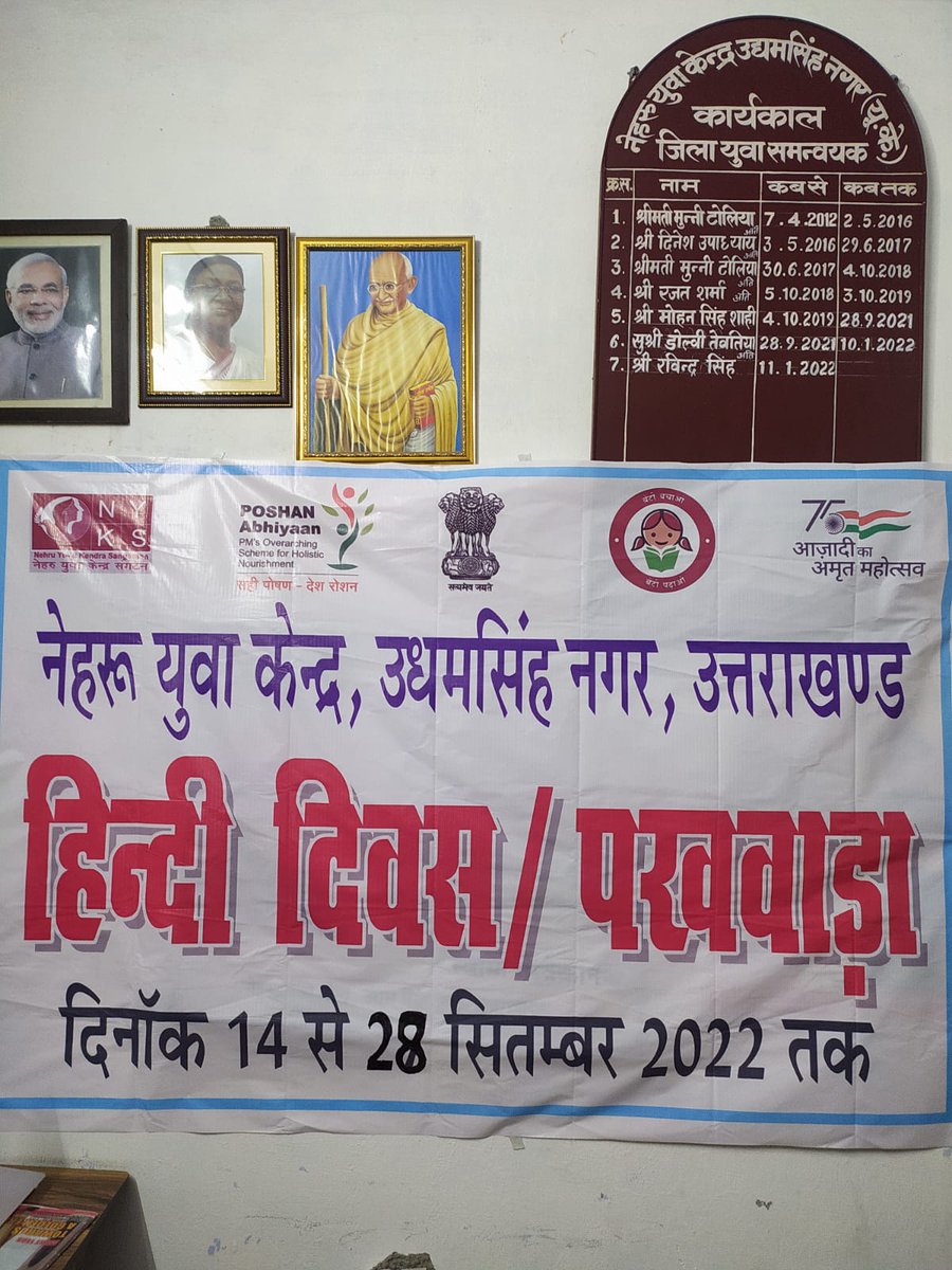 MYBharatHQ's tweet photo. राजभाषा हिन्दी दिवस कार्यक्रम किया  ज़िला ऊधम सिंह नगर , उत्तराखण्ड द्वारा |

#hindidiwas2022 #HindiDiwas2022 #hindipakhwada #youth https://t.co/yIZAryOno3