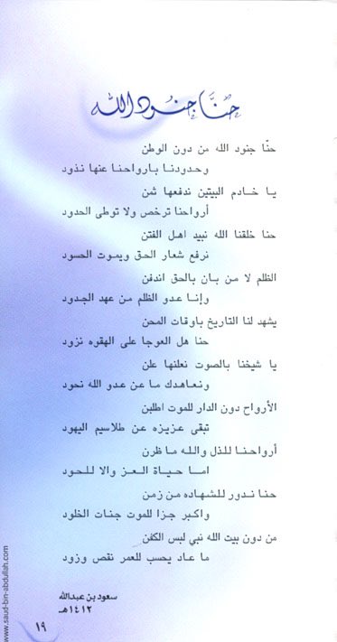 خالد العمرود🇸🇦✨ (@alamroud0) on Twitter photo قصائد
صاحب السمو الملكي الأمير الدكتور سعود بن عبد الله بن محمد بن عبد الرحمن آل سعود
<a href="/saudpoet/">سعود بن عبدالله</a> 🇸🇦🌹
من أبرزها:
حنا جنود الله من دون الوطن
وغيرها الكثير
والأمير #سعود_بن_عبدالله ليس شاعراً فقط بل قدوة لنا في العلم والبطولات
شارك في حرب الخليج متطوعًا على خط النار مع القوات البرية قصائد
صاحب السمو الملكي الأمير الدكتور سعود بن عبد الله بن محمد بن عبد الرحمن آل سعود
<a href="/saudpoet/">سعود بن عبدالله</a> 🇸🇦🌹
من أبرزها:
حنا جنود الله من دون الوطن
وغيرها الكثير
والأمير #سعود_بن_عبدالله ليس شاعراً فقط بل قدوة لنا في العلم والبطولات
شارك في حرب الخليج متطوعًا على خط النار مع القوات البرية