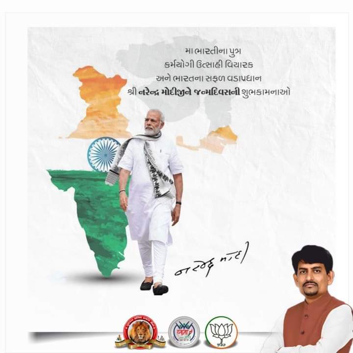 GKTSPRESSMEDIA's tweet photo. યશસ્વી પ્રધાનમંત્રી શ્રી @narendramodi સાહેબને જન્મ દિવસની ખુબ ખુબ શુભેચ્છા 🙏 https://t.co/5sJV9ZycDL
