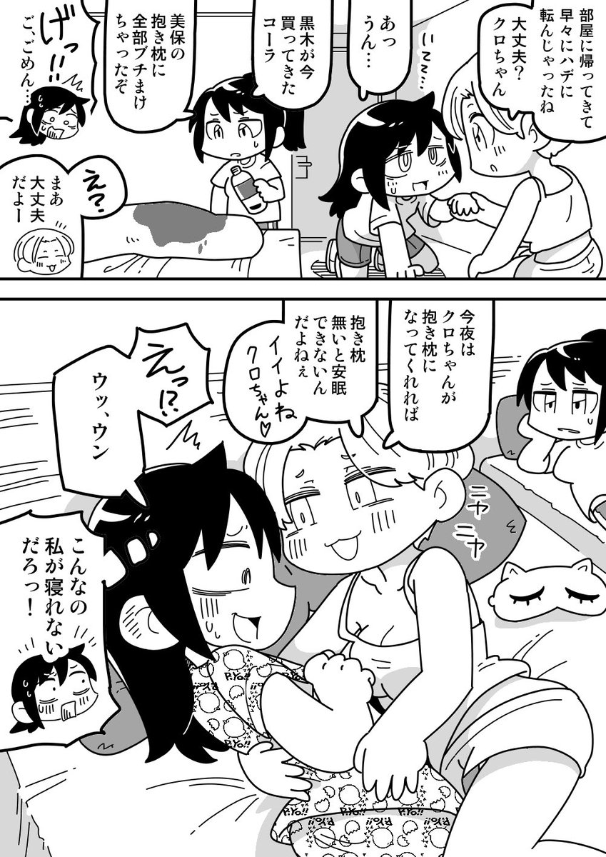 #わたモテ #watamote
再掲 