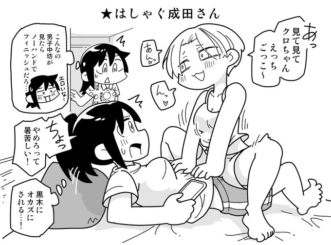 #わたモテ #watamote
再掲 