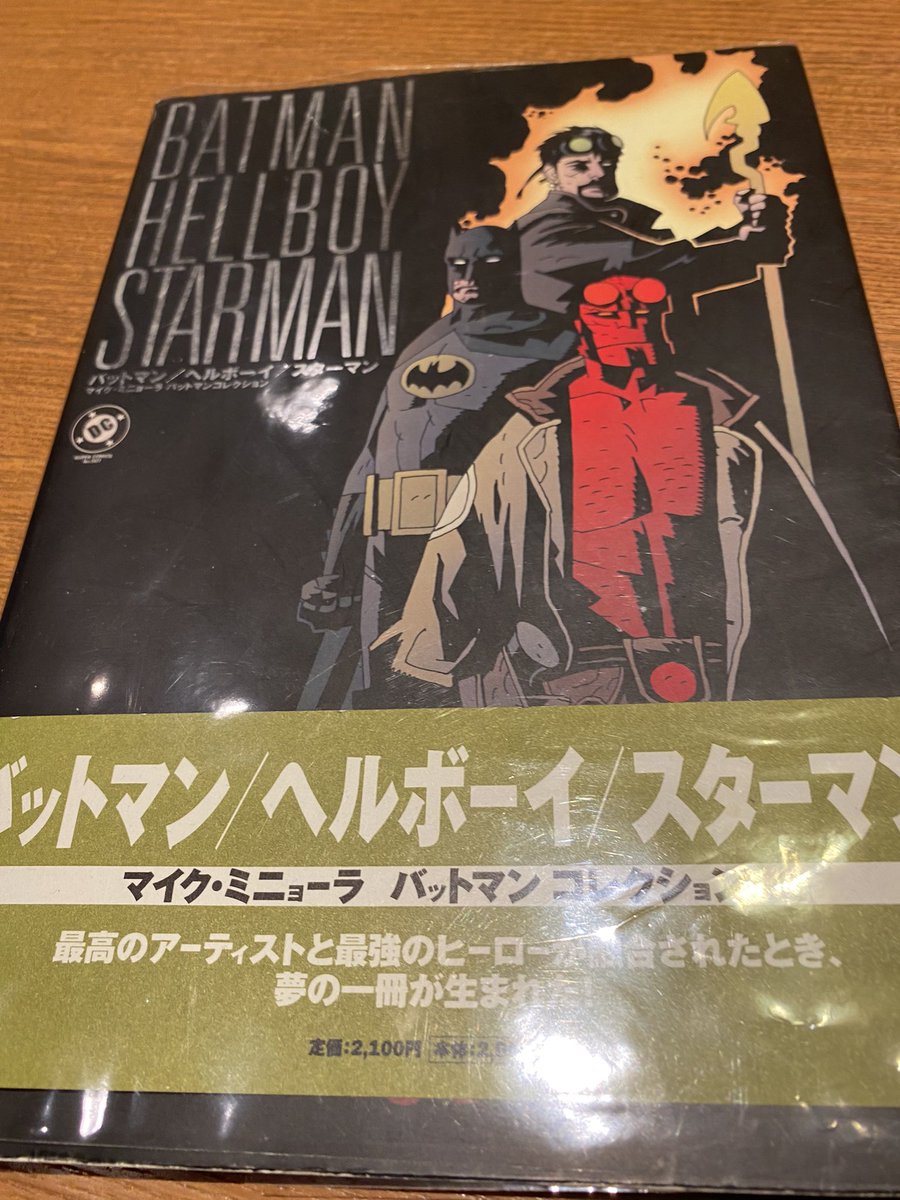 まだ何冊か」のお話をそろそろ。1999年刊行のクロスオーバーもののミニ