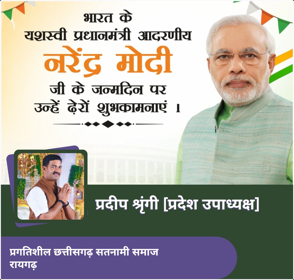 जन्मदिन की हार्दिक शुभकामनाएं एवं बहुत बहुत बधाई
