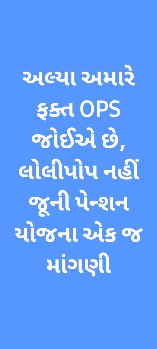 DangarDevang3's tweet photo. #WeWantOPS

We are on mass C. L

@CMOGuj 
@PMOIndia 
@Bhupendrapbjp @CRPaatil
@VtvGujarati @jitu_vaghani
@tv9gujarati 
@Zee24Kalak 
@GSTV 
@CRPaatil 
@SandeshNews1 https://t.co/bFUvioBs3a https://t.co/P0i622tf2b https://t.co/CISa1mcD6Y