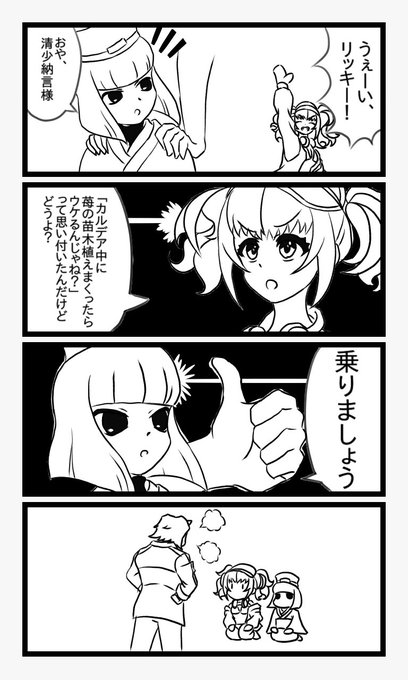 利休さん思った以上にノリが良くってなぎこさんと気が合うのでは?という妄想
※画像の向き間違えてたので上げ直し

#FGO 