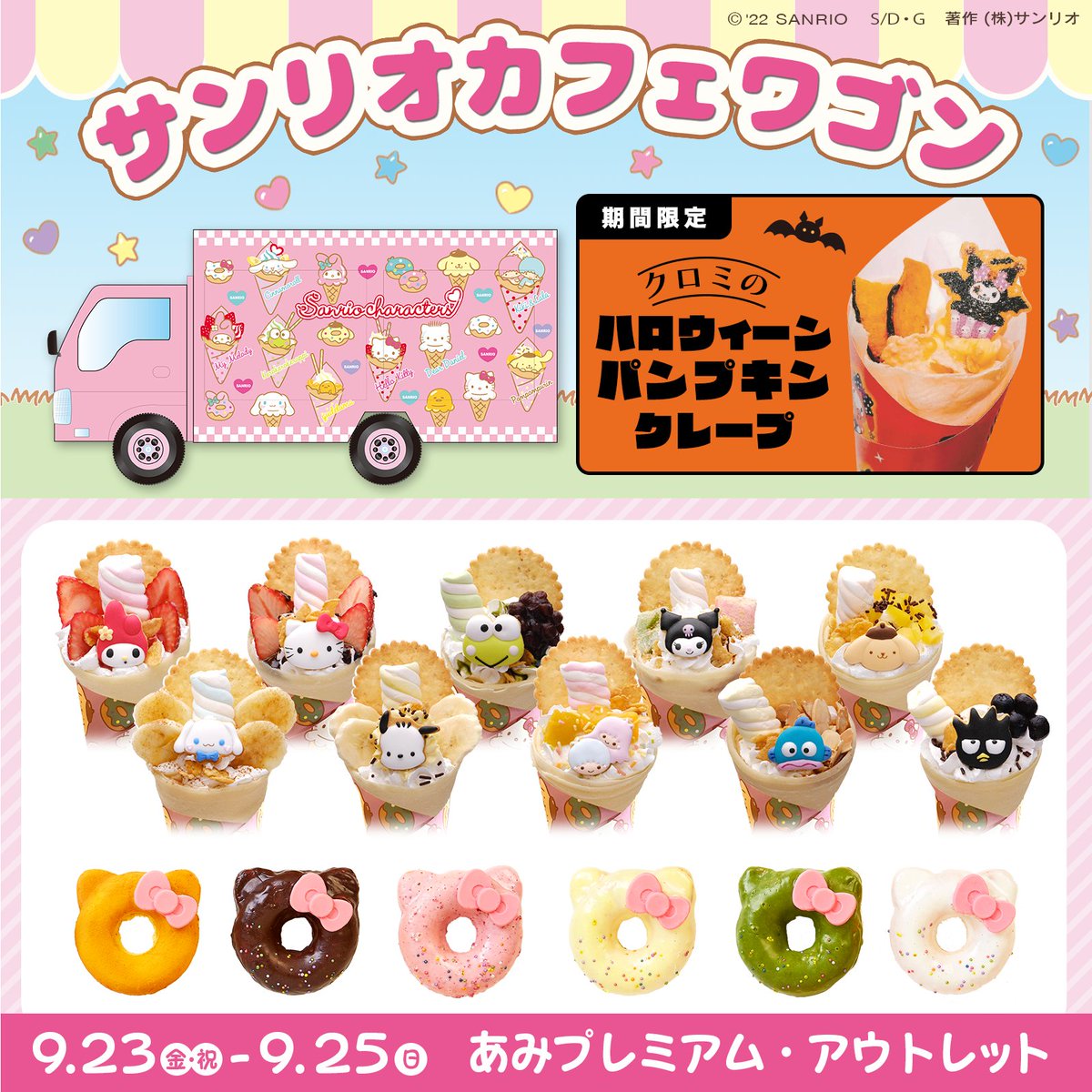 サンリオ【公式】 on X