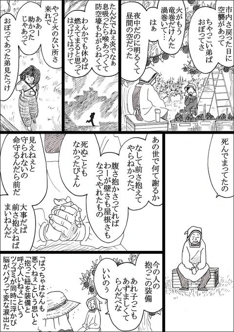 なんだか凄まじい台風がきているので、私がもらったおばあちゃんの知恵袋『前に抱えて』を、フォロワーさんにお裾分け再掲です。
77年前の知恵袋ですが、飛来物から小さな頭を守る際の参考になればというかもう皆さん頼むからご無事で。 