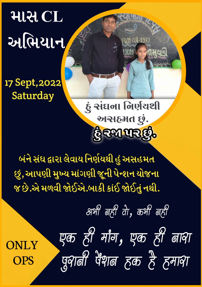 ctnKumar0709's tweet photo. #WeWantOPS
#massclforops
@CMOGuj 
@crpatilmp 
@tv9gujarati
@sandeshnews
@GSTV_NEWS
@nirmananews 
@abpasmitatv
@sandeshnews 
@Divya_Bhaskar
@isudan_gadhvi 
@AAPGujarat
@shaktisinhgohil
@VtvGujarati https://t.co/F0TDbjLHvb