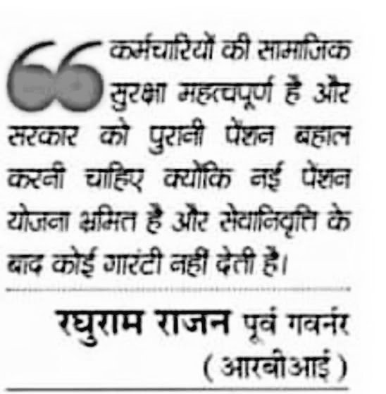 divynath's tweet photo. #WeWantOPS
#WeWantOPS
જૂની પેંશન સ્કીમ અમારો અધિકાર.
@CMOGUjarat
@PMOIndia
@CRPaatil
@jitu_vaghani
@vtvgujarati 
@TV9News 
@ZEE24Kalak 
@GSTV 
@SandeshNews https://t.co/SZ5U4MnCMc