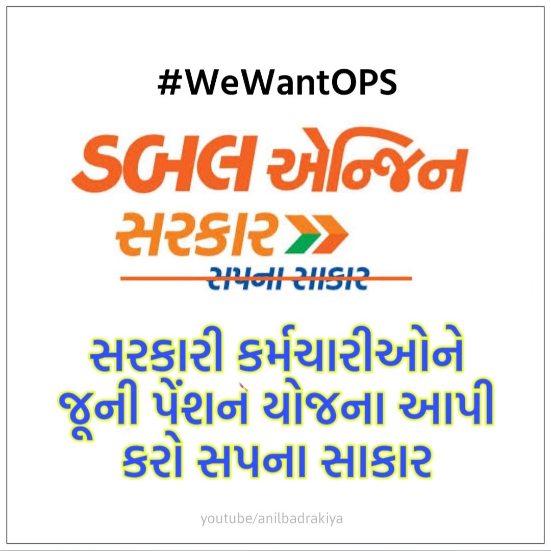 #WeWantOPS