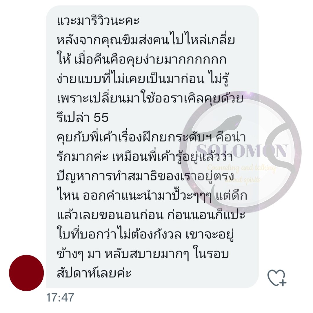 SOLOMON669's tweet photo. #SOLOMON #Spirit #ดูดวง #รีวิว https://t.co/qgMgp9o5om