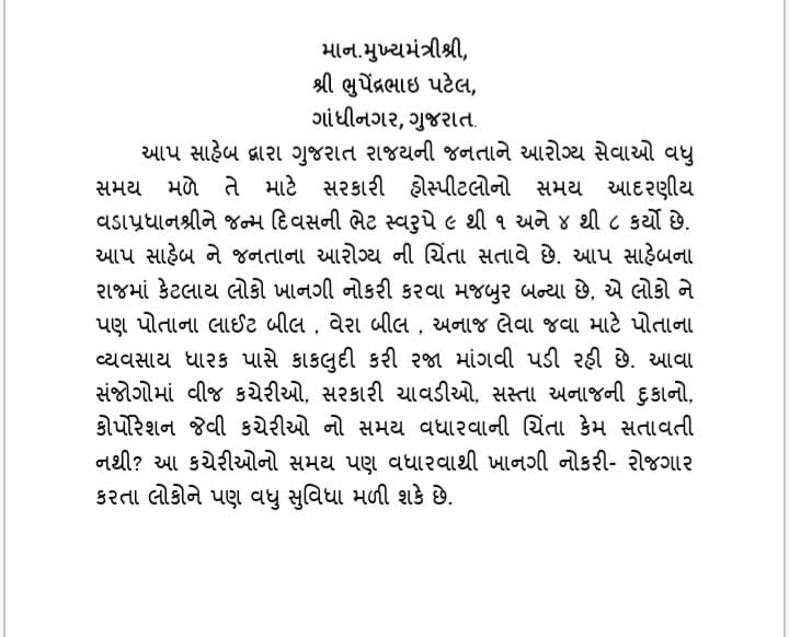 mankad_disha's tweet photo. @narendramodi @Bhupendrapbjp @CRPaatil @ArvindKejriwal @MoHFW_GUJARAT @Rushikeshmla @Nimishaben_BJP https://t.co/mDuipQ7qD5