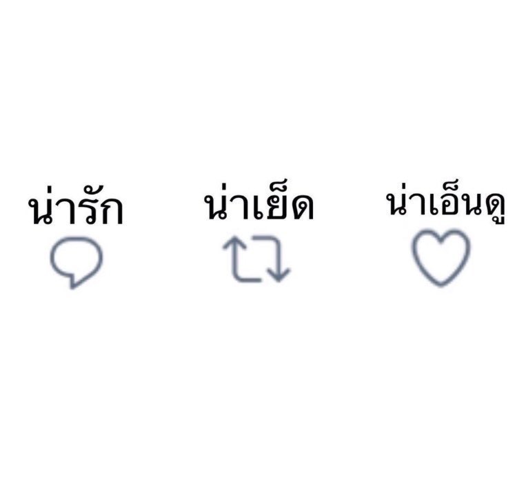 เราเหมาะสมแบบไหน บอกเขาหน่อย สุ่มให้หอมแก้ม 1 ที 😝😋🤭
