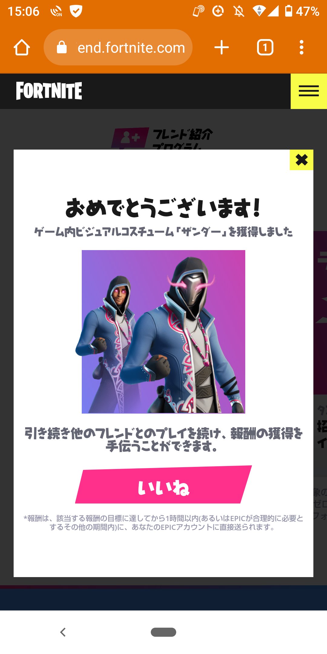 フォートナイトフレンド紹介プログラム Twitter Search Twitter