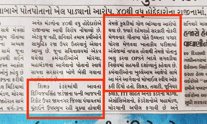MS15683636's tweet photo. #WeWantOPS
#CMOGUJARAT
#PMOIndia https://t.co/Zpl2vkTlOW