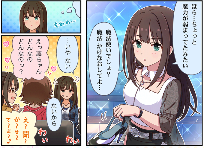 なんかえっちぃぞコレ 